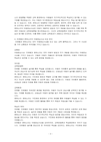 프뢰벨과 몬테소리의 아동중심사상을 찾아서 공통점과 차이점을 비교해 보시오 -3