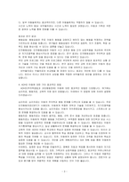 ADHD 진단을 받은 8세 아동의 경우 약물치료가 효과적일지 비약물치료가 효과적일지 그 외에 더 효과적인 방법에는 무엇이 있는지 제시하~-3