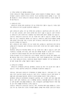 보육교사직의 처우와 근무환경에서 타교직에 비해 갖는 차이점을 제시하시오-2
