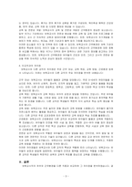보육교사직의 처우와 근무환경에서 타교직에 비해 갖는 차이점을 제시하시오-3