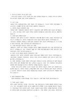 우리나라 보육의 변천사를 설명하고 보육의 출발선에서 변화 된 현재 보육현장의 특성을 구체적으로 제시해 보세요-2