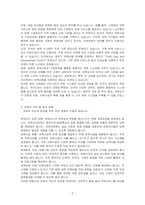 현재 우리나라의 영유아 보육과정과 보육환경에 대하여 내용을 정리해보고, 해외 사례와 비교하여 개선 및 발전 방향에 대하여 작성하시오-3