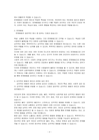 영유아의 문제행동(부적응행동)의 예를 한 가지 제시하고 긍정적 상호작용 방법 및 바람직한 교사의 역할을 제시하시오-2