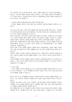 영유아의 문제행동(부적응행동)의 예를 한 가지 제시하고 긍정적 상호작용 방법 및 바람직한 교사의 역할을 제시하시오-3