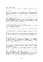 현재 이루어지고 있는 보육교직원 국가자격증 제도의 장단점에 대해 설명하고, 현재의 제도에서 보완해야 하는 부분을 실례를 들어 구체적으로~-2