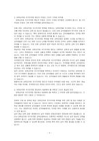 현재 이루어지고 있는 보육교직원 국가자격증 제도의 장단점에 대해 설명하고, 현재의 제도에서 보완해야 하는 부분을 실례를 들어 구체적으로~-3