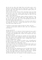 현재 이루어지고 있는 보육교직원 국가자격증 제도의 장단점에 대해 설명하고, 현재의 제도에서 보완해야 하는 부분을 실례를 들어 구체적으로~-4