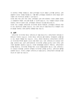 현재 이루어지고 있는 보육교직원 국가자격증 제도의 장단점에 대해 설명하고, 현재의 제도에서 보완해야 하는 부분을 실례를 들어 구체적으로~-5