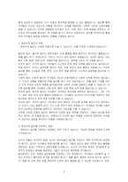 보육교사는 영유아의 전인발달과 배움을 위하여 놀이를 지원하는 중요한 역할을 수행해야 한다 교사의 놀이지원에 대한 다양한 방법에 대하여~-2