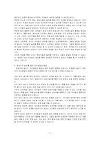 보육교사는 영유아의 전인발달과 배움을 위하여 놀이를 지원하는 중요한 역할을 수행해야 한다 교사의 놀이지원에 대한 다양한 방법에 대하여~-3