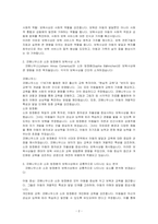 보육사상가 코메니우스, 소파 방정환의 보육사상을 설명하고 공통점과 차이점을 분석하시오 이를 바탕으로 바람직한 보육에 대한 자신의 관점~-2