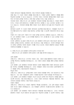 보육사상가 코메니우스, 소파 방정환의 보육사상을 설명하고 공통점과 차이점을 분석하시오 이를 바탕으로 바람직한 보육에 대한 자신의 관점~-3