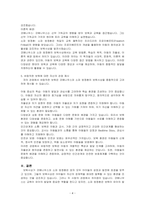보육사상가 코메니우스, 소파 방정환의 보육사상을 설명하고 공통점과 차이점을 분석하시오 이를 바탕으로 바람직한 보육에 대한 자신의 관점~-4