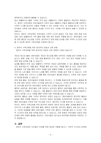 영유아 수학교육의 필요성에 대해 논하시오-3