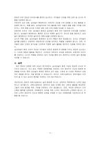 영유아를 위한 보육환경의 실내외놀이 환경 구성에 대하여 조사한 후 자신의 의견을 추가하여 서술하시오-3
