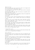 효과적인 어린이집을 운영, 관리할 수 있는 해결책을 설명하시오-3