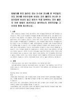맞벌이를 하지 않아도 되는 0~3세 자녀를 둔 부모일지라도 영아를 어린이집에 보내는 것이 좋은지 아니면 어린이집에 보내지 않고 엄마가 직접 양육하는 것이 좋은지 어떤 방법이 최선이라고 생각하는지 찬반의견을 그 이유와 함께 제시하시오-1