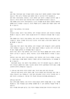 맞벌이를 하지 않아도 되는 0~3세 자녀를 둔 부모일지라도 영아를 어린이집에 보내는 것이 좋은지 아니면 어린이집에 보내지 않고 엄마가 직접 양육하는 것이 좋은지 어떤 방법이 최선이라고 생각하는지 찬반의견을 그 이유와 함께 제시하시오-2