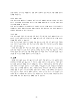 맞벌이를 하지 않아도 되는 0~3세 자녀를 둔 부모일지라도 영아를 어린이집에 보내는 것이 좋은지 아니면 어린이집에 보내지 않고 엄마가 직접 양육하는 것이 좋은지 어떤 방법이 최선이라고 생각하는지 찬반의견을 그 이유와 함께 제시하시오-3