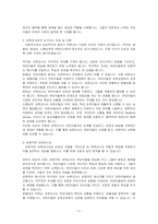 보육교사에게 요구되는 인성 및 자질에 대해 기술하고, 이와 관련하여 본인이 생각하는 바람직한 보육교사상에 대해 논하시오-2
