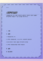 아동발달이론 중 하나를 선택하여 설명하고 현대의 아동의 생활과 복지정책에 적용할 수 있는 방안을 제시하시오-1