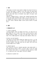 아동발달이론 중 하나를 선택하여 설명하고 현대의 아동의 생활과 복지정책에 적용할 수 있는 방안을 제시하시오-2