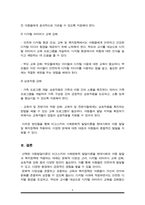 아동발달이론 중 하나를 선택하여 설명하고 현대의 아동의 생활과 복지정책에 적용할 수 있는 방안을 제시하시오-5