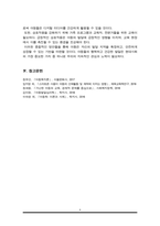 아동발달이론 중 하나를 선택하여 설명하고 현대의 아동의 생활과 복지정책에 적용할 수 있는 방안을 제시하시오-6
