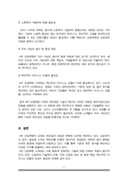 변화하고 있는 제조 기업 한 곳을 선정하여 해당 기업의 경영생산 전략과 생산 형태를 분석하고, 해당 전략 및 생산 형태가 기업이 생산하는 제품 또는 서비스의 가치를 높이기 위해 적절한지 본인의 생각을 서술-5