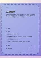 신경전달물질의 역할에 대해서 설명해 보시오 여러 신경전달물질 중 자신의 생활에서 가장 많이 작용한다고 생각되는 물질에 대해서 자신의 사례를 들어서 설명(심리학개론)-1