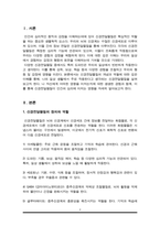 신경전달물질의 역할에 대해서 설명해 보시오 여러 신경전달물질 중 자신의 생활에서 가장 많이 작용한다고 생각되는 물질에 대해서 자신의 사례를 들어서 설명(심리학개론)-2