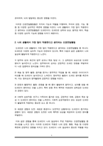 신경전달물질의 역할에 대해서 설명해 보시오 여러 신경전달물질 중 자신의 생활에서 가장 많이 작용한다고 생각되는 물질에 대해서 자신의 사례를 들어서 설명(심리학개론)-3