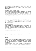 신경전달물질의 역할에 대해서 설명해 보시오 여러 신경전달물질 중 자신의 생활에서 가장 많이 작용한다고 생각되는 물질에 대해서 자신의 사례를 들어서 설명(심리학개론)-5