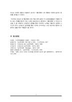 신경전달물질의 역할에 대해서 설명해 보시오 여러 신경전달물질 중 자신의 생활에서 가장 많이 작용한다고 생각되는 물질에 대해서 자신의 사례를 들어서 설명(심리학개론)-6