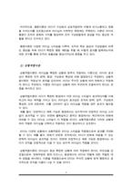 리더십의 행동이론과 상황적합이론을 설명하고 두 가지 이론의 공통점을 분석한 후 어느 유형의 리더십이론이 우리나라 사회복지행정에서 적용에 적절할지에 대하여 자신의 의견을 제시하시오-3