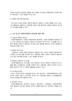 리더십의 행동이론과 상황적합이론을 설명하고 두 가지 이론의 공통점을 분석한 후 어느 유형의 리더십이론이 우리나라 사회복지행정에서 적용에 적절할지에 대하여 자신의 의견을 제시하시오-6