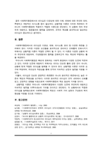 리더십의 행동이론과 상황적합이론을 설명하고 두 가지 이론의 공통점을 분석한 후 어느 유형의 리더십이론이 우리나라 사회복지행정에서 적용에 적절할지에 대하여 자신의 의견을 제시하시오-7
