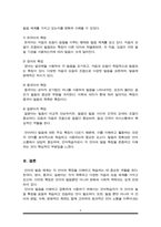 언어별 자음과 모음의 체계 정리-5