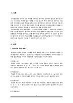 영어, 중국어, 일본어 등 하나의 외국어의 자음 분류와 국어의 자음 분류를 비교-2