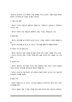 영어, 중국어, 일본어 등 하나의 외국어의 자음 분류와 국어의 자음 분류를 비교-4