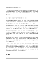 영어, 중국어, 일본어 등 하나의 외국어의 자음 분류와 국어의 자음 분류를 비교-5