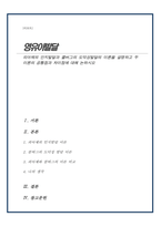 피아제의 인지발달과 콜버그의 도덕성발달의 이론을 설명하고 두 이론의 공통점과 차이점에 대해 논하시오-1