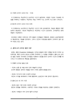 피아제의 인지발달과 콜버그의 도덕성발달의 이론을 설명하고 두 이론의 공통점과 차이점에 대해 논하시오-3