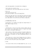 피아제의 인지발달과 콜버그의 도덕성발달의 이론을 설명하고 두 이론의 공통점과 차이점에 대해 논하시오-4