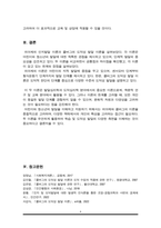 피아제의 인지발달과 콜버그의 도덕성발달의 이론을 설명하고 두 이론의 공통점과 차이점에 대해 논하시오-6