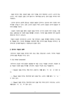 언어학개론) 자음과 모음의 특징을 설명하고, 한국어의 자음과 모음의 분류 기준에 따라 나누어 기술하시오-3