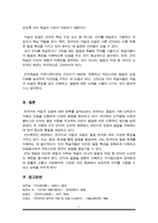 언어학개론) 자음과 모음의 특징을 설명하고, 한국어의 자음과 모음의 분류 기준에 따라 나누어 기술하시오-7