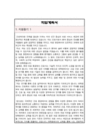 간호학과 학업계획서 지원동기 예문(간호학과 편입, 간호대학원 등 진학동기 3종 예문입니다)-2