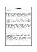 경제학과(경제학부) 학업계획서( 지원동기 3종 모음입니다, 각종 대학이나 대학원 경제학 전공에 적용 가능합니다)-2