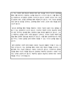 경제학과(경제학부) 학업계획서( 지원동기 3종 모음입니다, 각종 대학이나 대학원 경제학 전공에 적용 가능합니다)-4